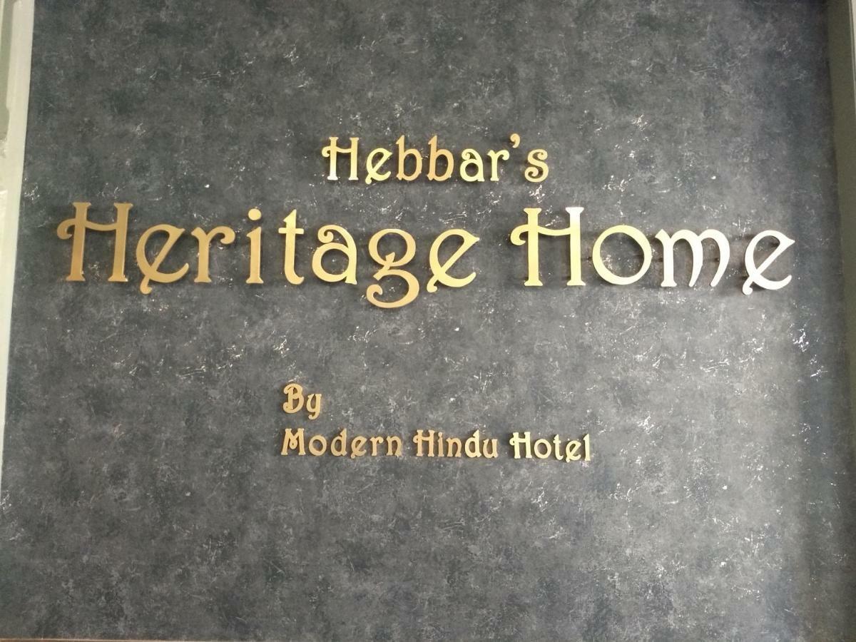 Hebbar'S Heritage Home Mumbai Exterior photo